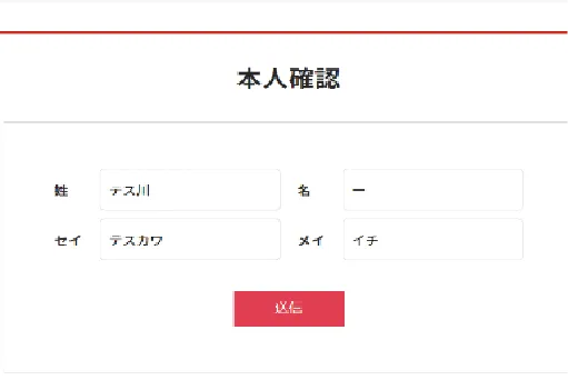 ログインID、パスワード入力画面