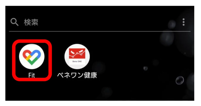 Google Fit アプリを開く画面